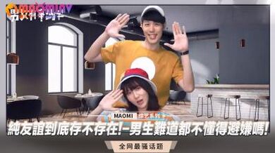 纯友谊到底存不存在!-男生难道都不懂得避嫌吗!.